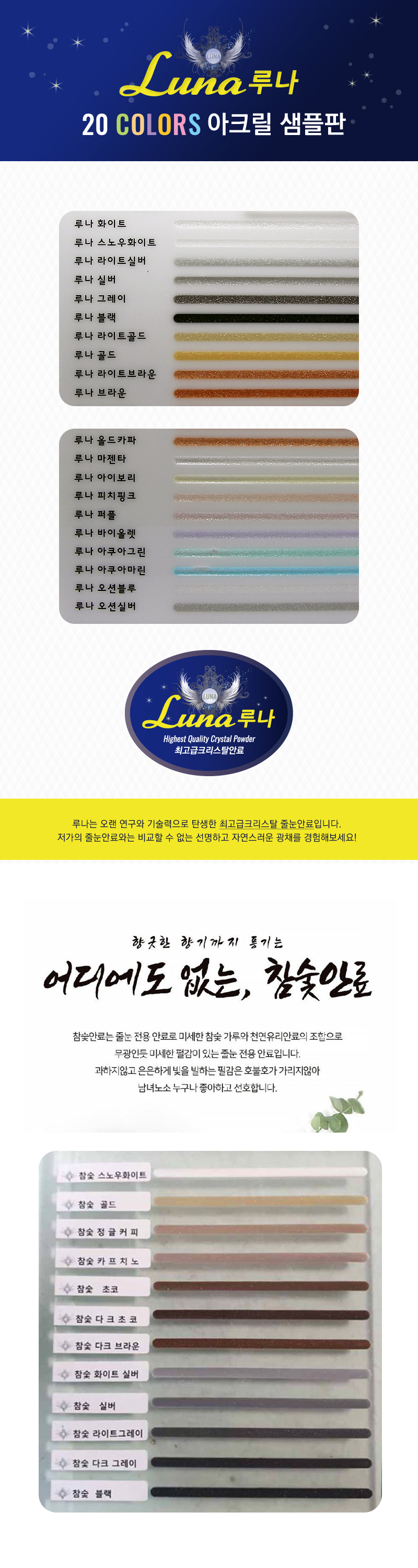 줄눈 안료/색상 표